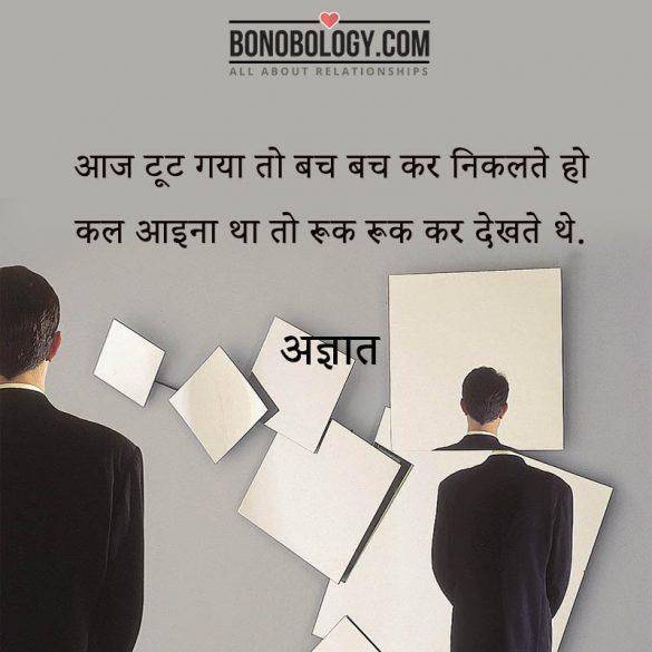 बच कर