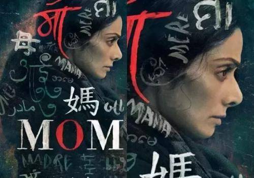 mom movie