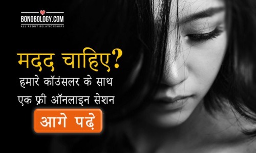 Hindi counselling