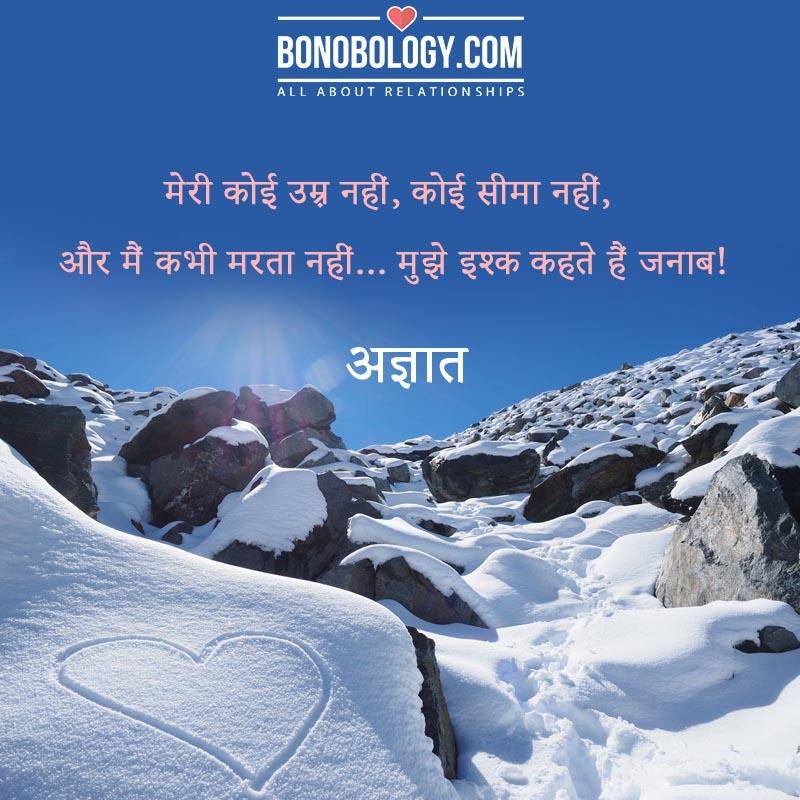 इश्क़