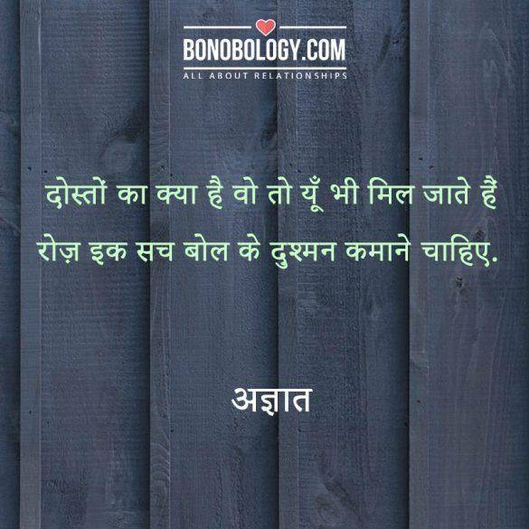 दोस्तों