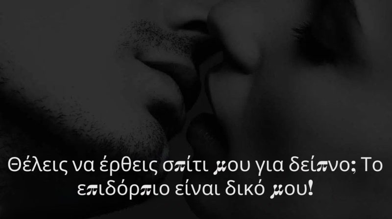 Μηνύματα κειμένου για τον φίλο σας