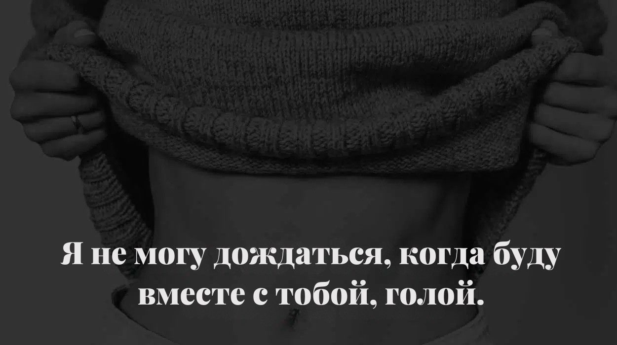 Грязные текстовые сообщения