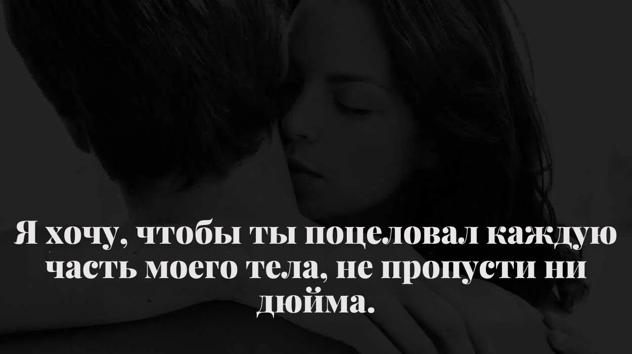 Сообщения для твоего парня