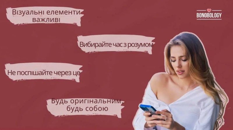 Брудні Повідомлення Для Твого Хлопця